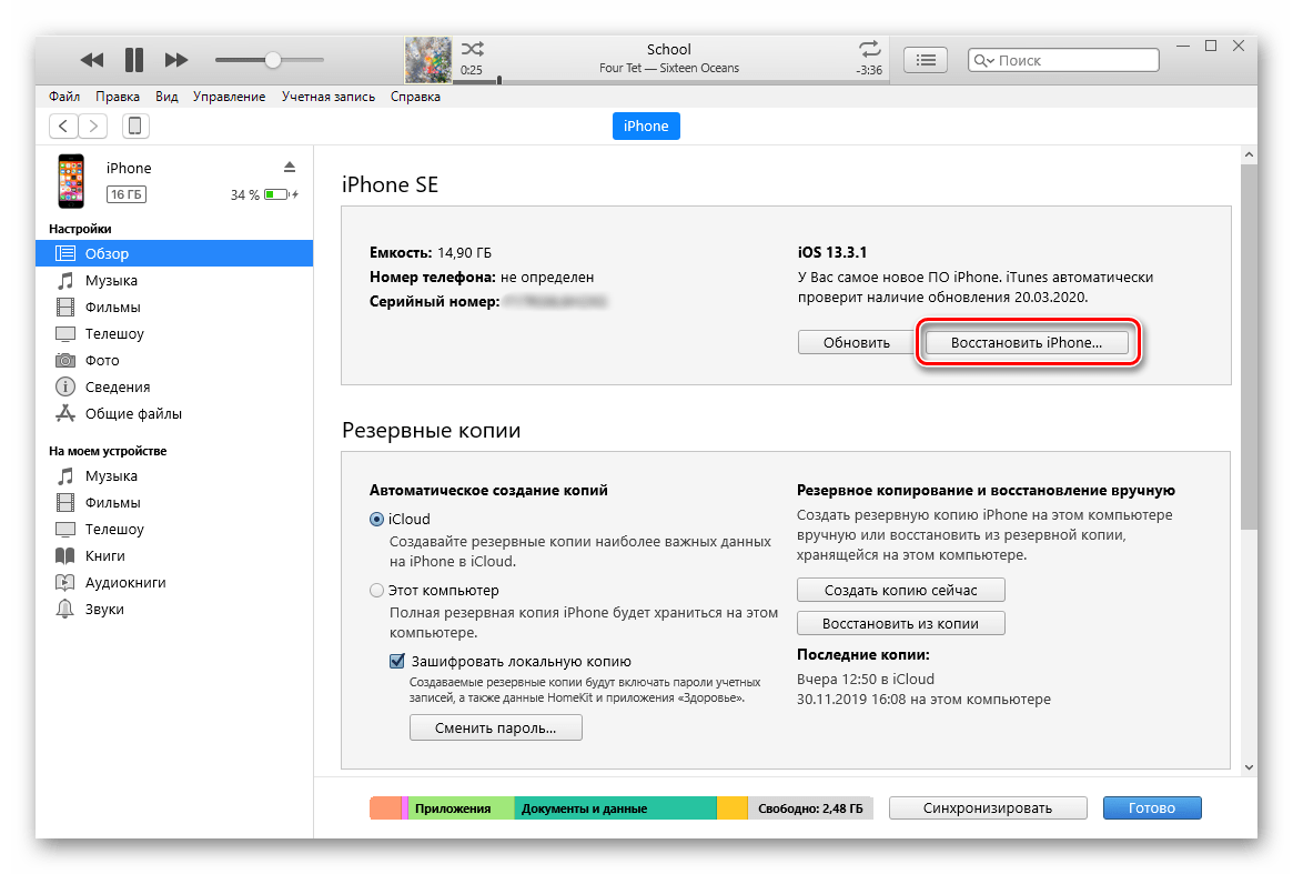14 советов, как освободить память на iphone и куда она делась?