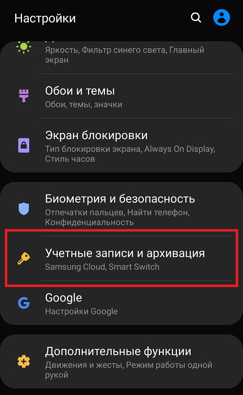 Как удалить аккаунт google с android