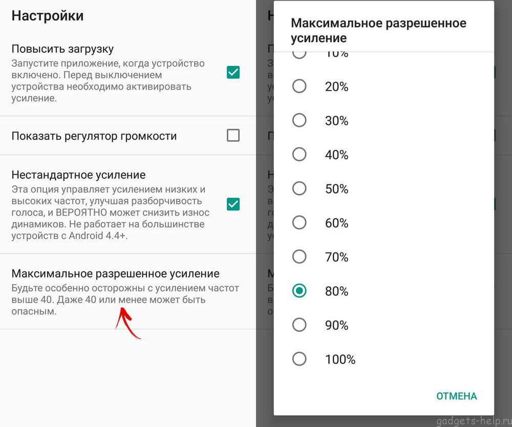 Приложения на андроид для усиления звука: топ лучших