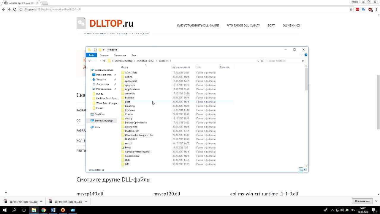 Отсутствует программа api-ms-win-crt-runtime-l1-1-0.dll