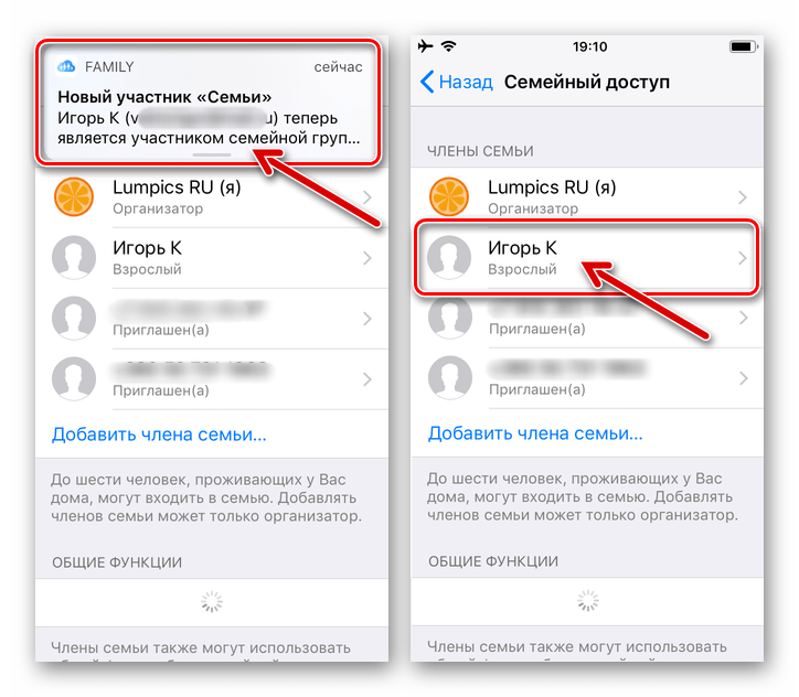 Как отключить семейный доступ. Семейный доступ. Общий доступ на айфоне. Семейный доступ на айфоне. Как удалить семейный доступ на айфоне.