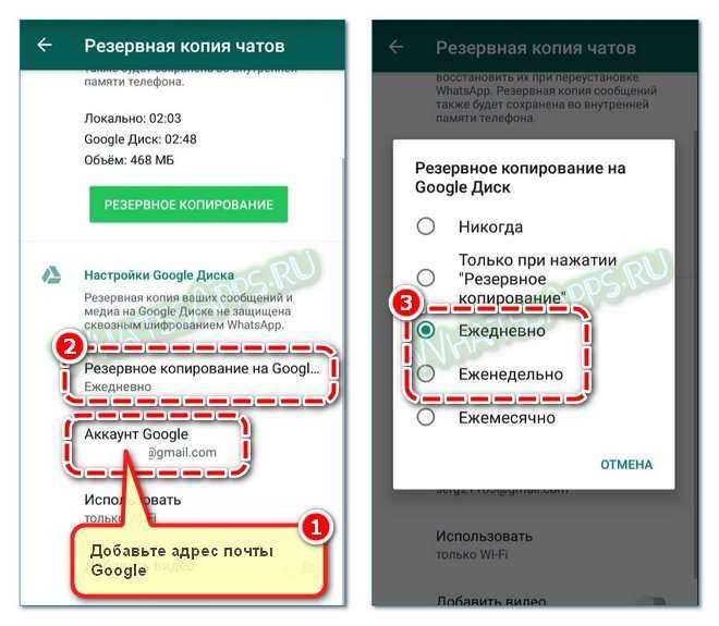 Сделать копию чатов ватсап. Резервная копия WHATSAPP. Резервное копирование WHATSAPP. Резервное копирование в ватсапе. Резервное копирование ватсап андроид.