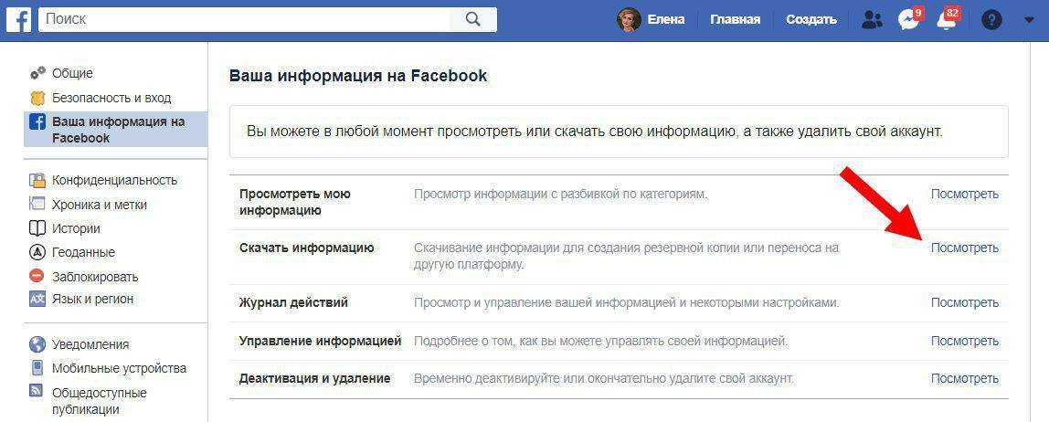 Архивировать или удалять посты? рассказываем в чем разница. - про смм