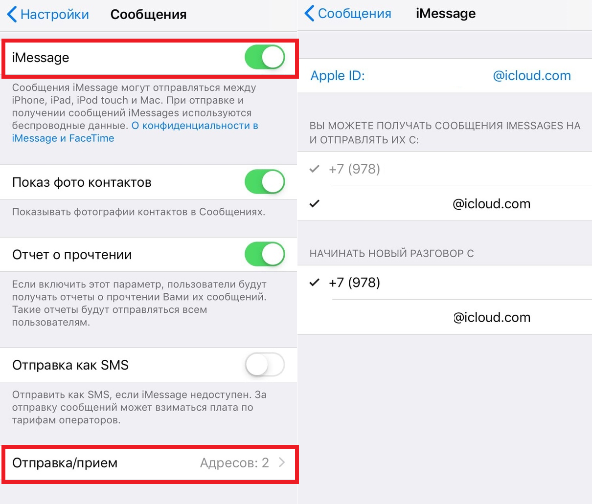 Сим карта отправила сообщение iphone как отключить