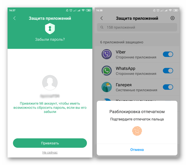 Как поставить пароль на телефон андроид - все способы блокировки тарифкин.ру