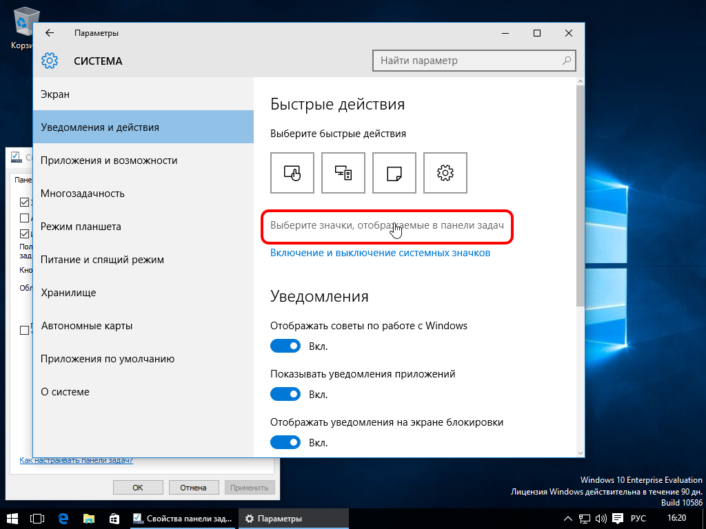 Windows 10: настройка панели задач под себя