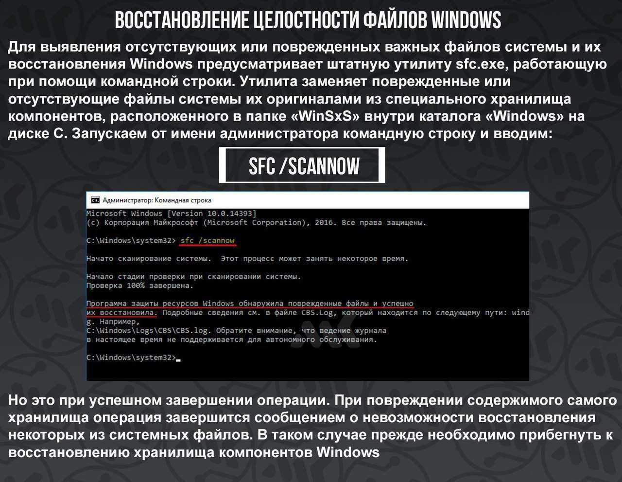 Проверить целостность файловой системы. Проверка файлов игры на целостность. Как проверить целостность файлов на ПК. Steam проверка целостности файлов. Как проверить целостность архива с помощью специальных программ.