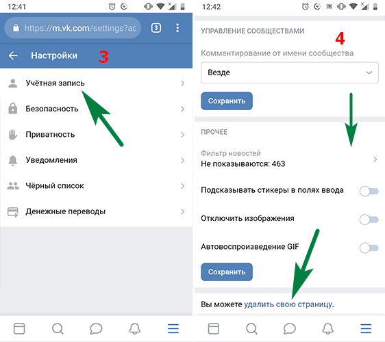 Как навсегда удалить профиль ВК с телефона Android или iPhone с использованием сайта В контакте Пошаговая инструкция и видео