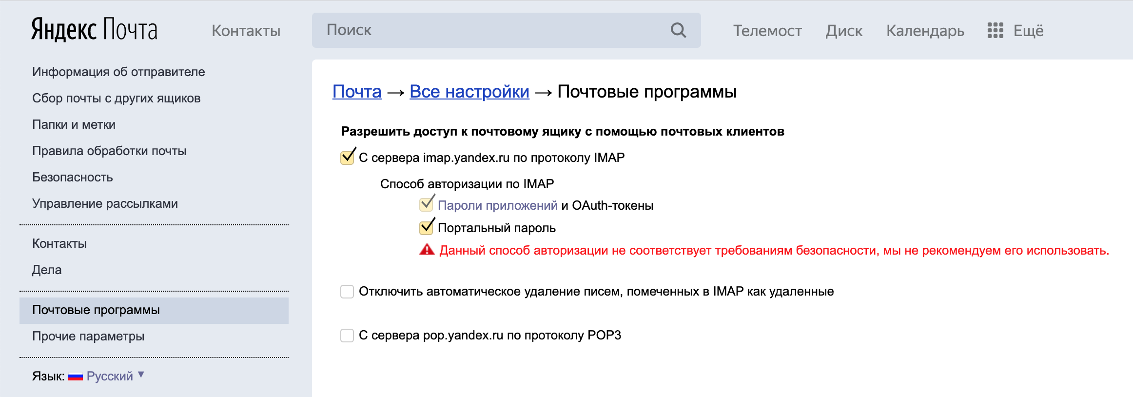 Опасные разрешения для приложений на android: как избежать риска