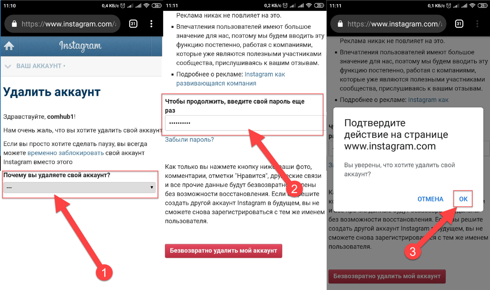 Как скачать архив инстаграм?