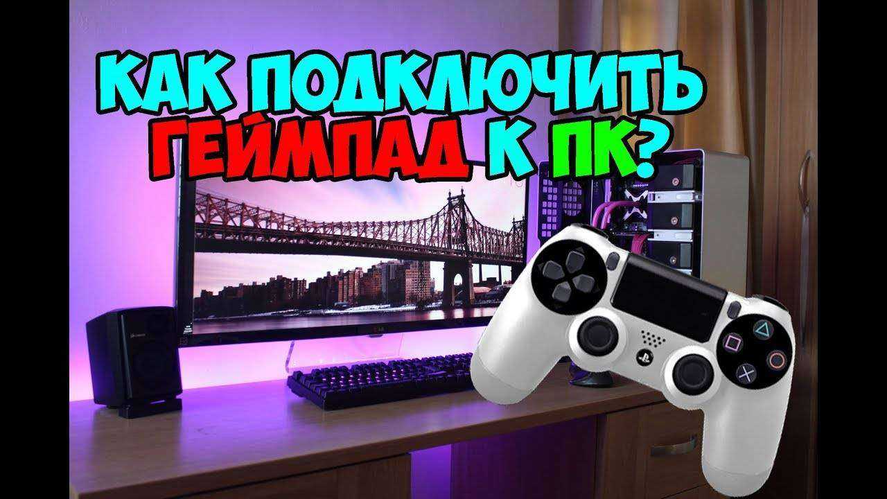 Как отличить оригинальный dualshock 4 от качественной подделки?