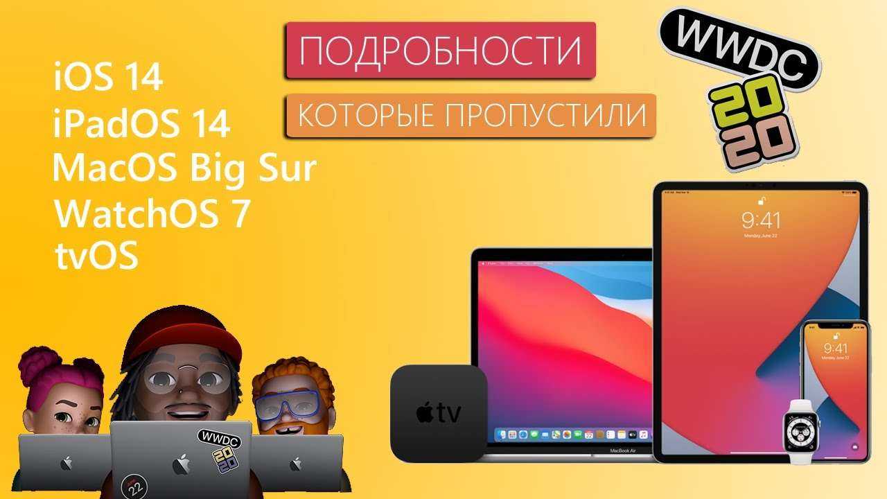 Как обновить айпад: топ 4 способа + инструкции на видео
