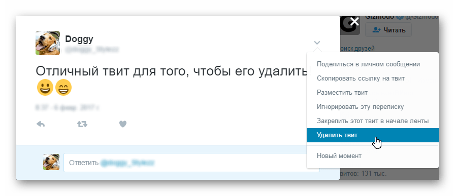 Как удалить все твиты из twitter