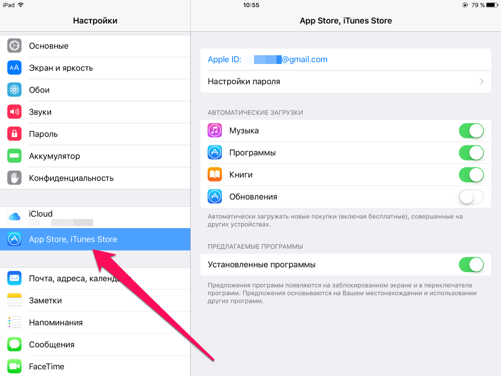 Почему на iphone не запускается whatsapp