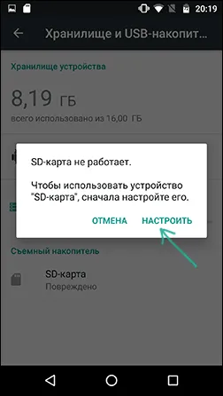 Почему телефон не видит и не читает ntfs