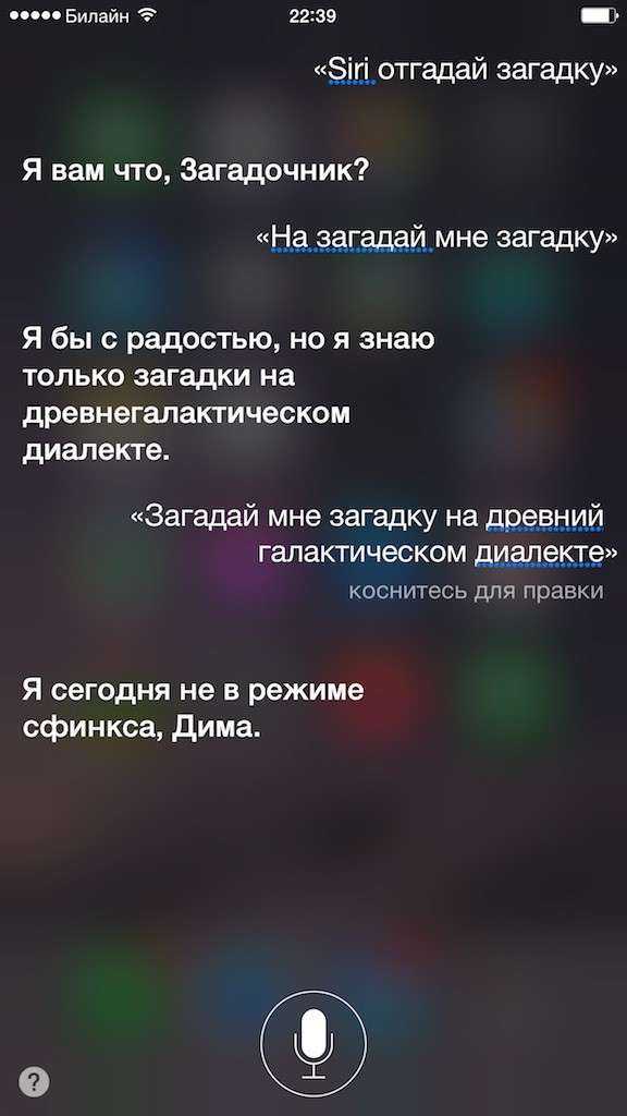 Не работает «привет, siri» или почему она не слышит ваш голос?