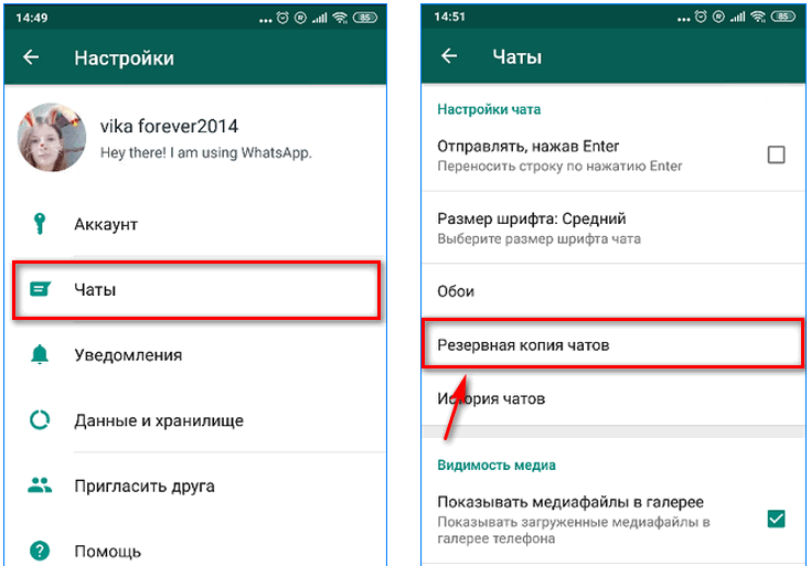 Сделать копию чатов ватсап. WHATSAPP выберите частоту резервного копирования. Резервное копирование WHATSAPP. Резервное копирование в ватсапе. Резервная копия в ватсапе.