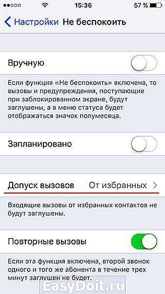 Как заблокировать неизвестный номер на айфоне за 2 минуты