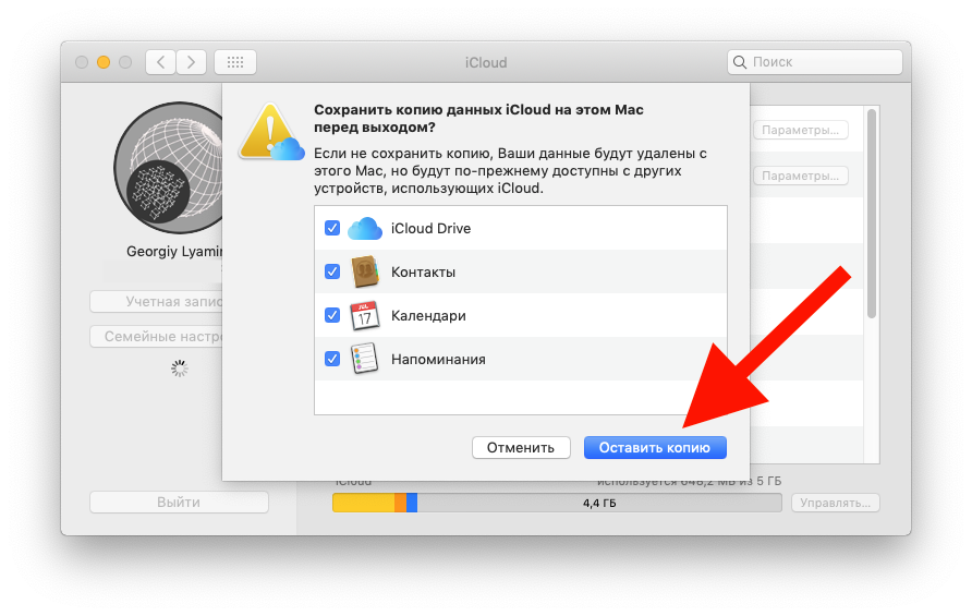 Как удалить apple id старого владельца macbook? - электромотоциклы и электроскутеры skaut