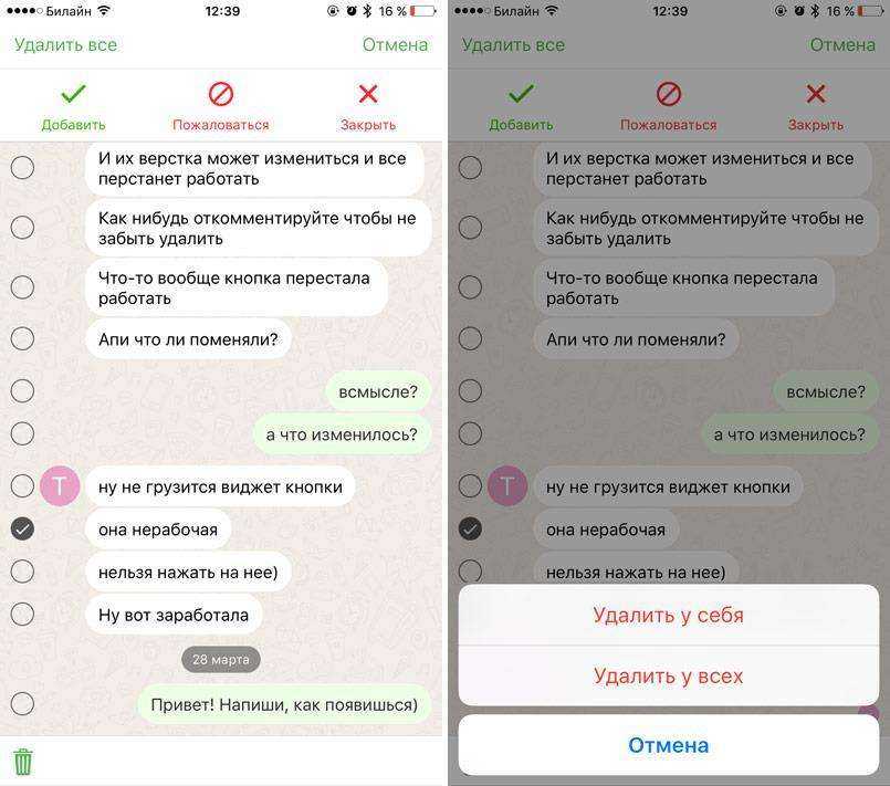 Как в whatsapp удалить переписку?
