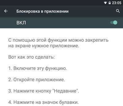 Как включить наложение поверх других окон андроид