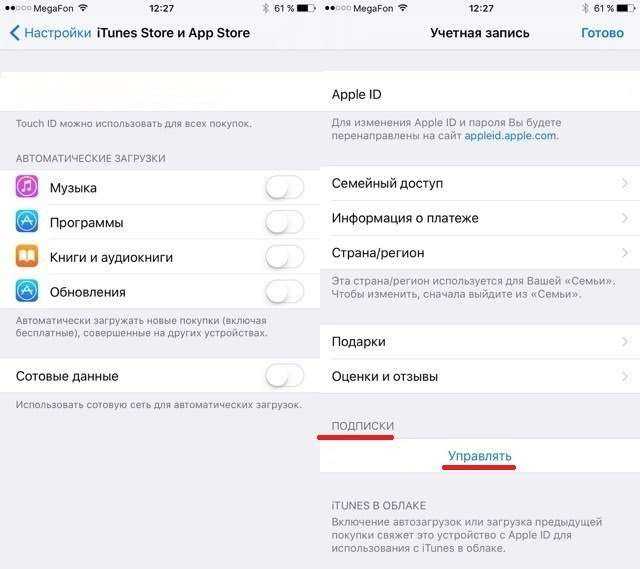 Как просмотреть и отключить платные подписки на айфоне