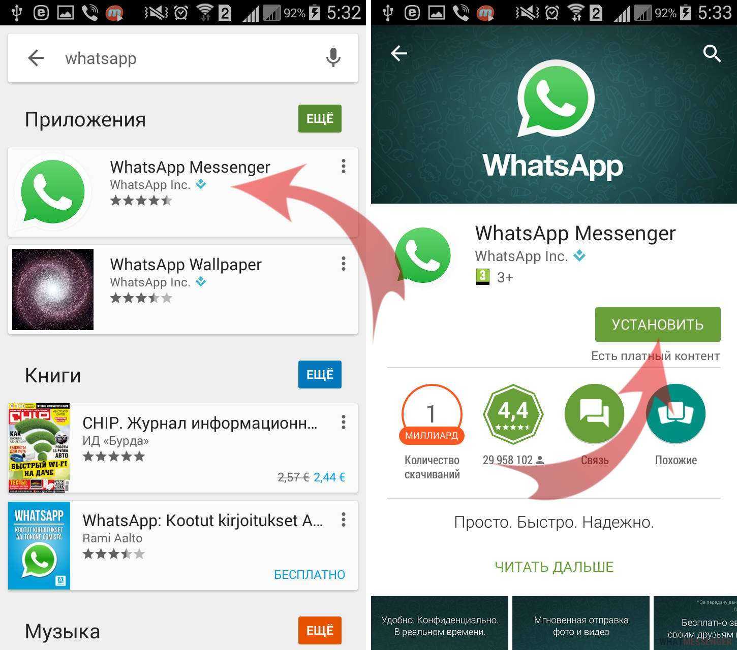 Удаление изображений и видео с сервера whatsapp