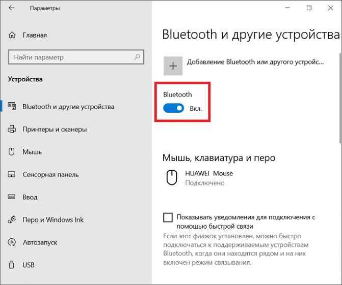 Как подключить блютуз-колонку к ноутбуку на windows 10 - инструкция тарифкин.ру