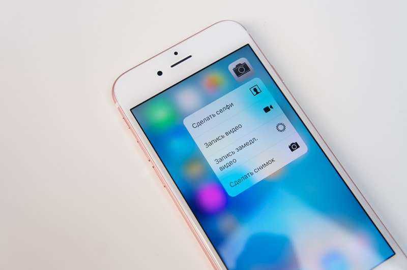 Функция 3D Touch была разработана, чтобы сделать навигацию в iPhone интуитивней и быстрее, чем на предыдущих айфонах 3D Touch включена по умолчанию и вы