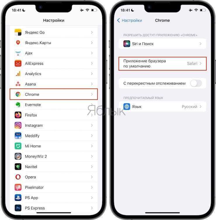 Как сделать браузер по умолчанию на android