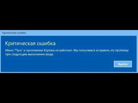 ✅ не работает меню «пуск» в windows 10 - как исправить критическую ошибку - softaltair.ru