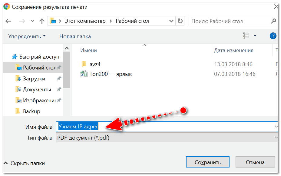 Как сохранить веб-страницу в формате pdf