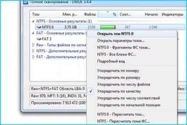 Восстановление данных после форматирования