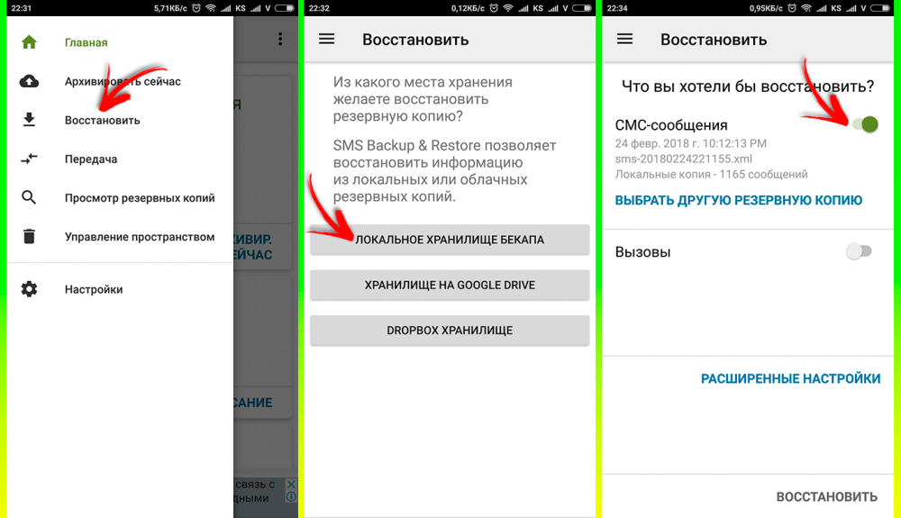 Как восстановить удаленные смс – программы, резервные копии, root-права. тарифкин.ру
