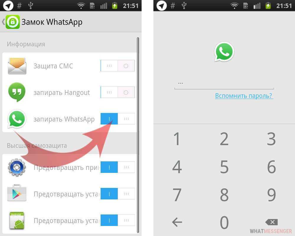 Насколько безопасен whatsapp - likeni.ru