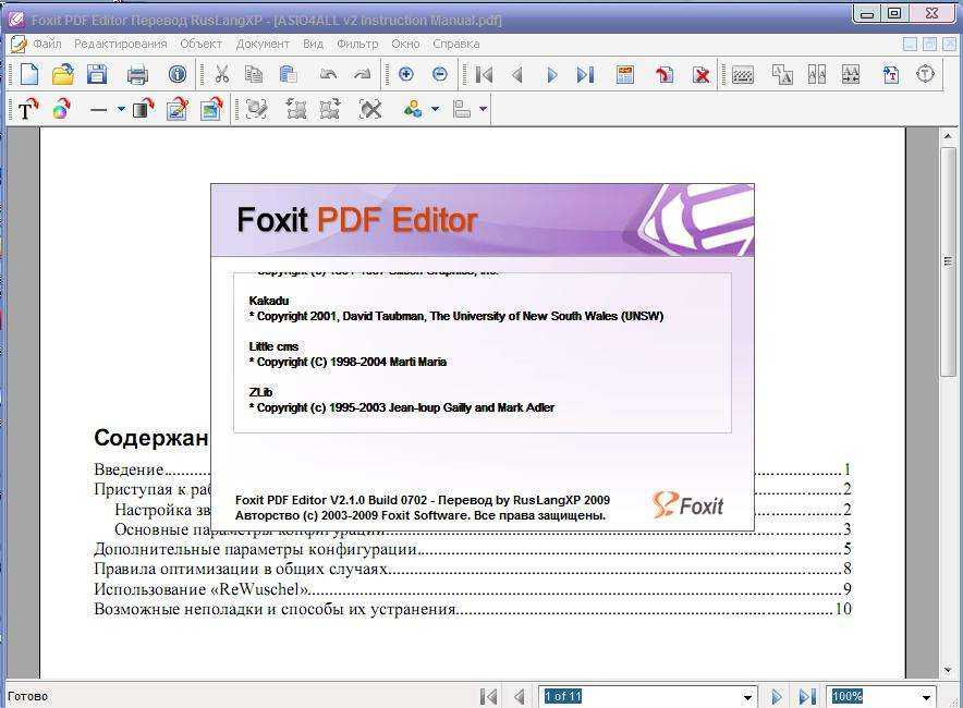 Как редактировать pdf-файлы на компьютере и онлайн