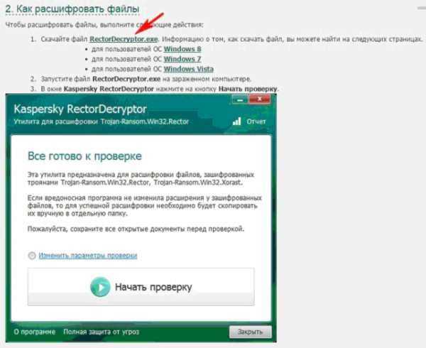 Дешифраторы для расшифровки файлов crypted000007