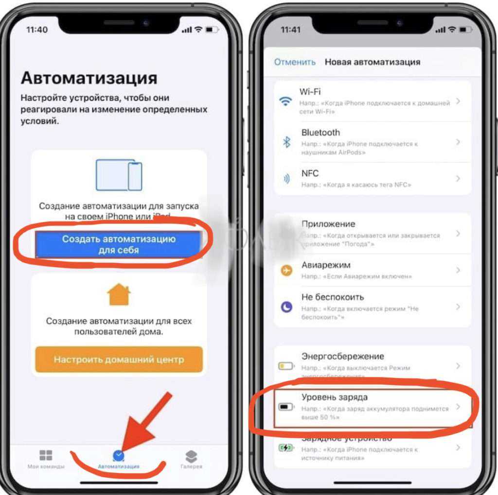 Включение и отключение режима энергосбережения в айфоне — описание функции
