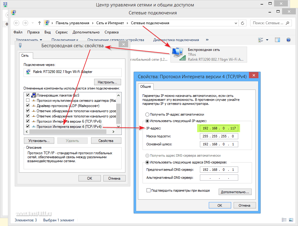 Как сменить местоположение компьютера?