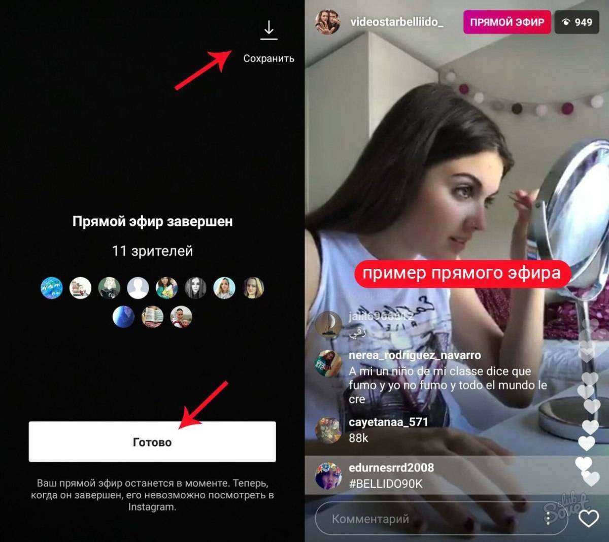Как скачать прямой эфир из инстаграм другого человека после публикации на компьютер | как сохранить прямой эфир в инстаграм на телефоне