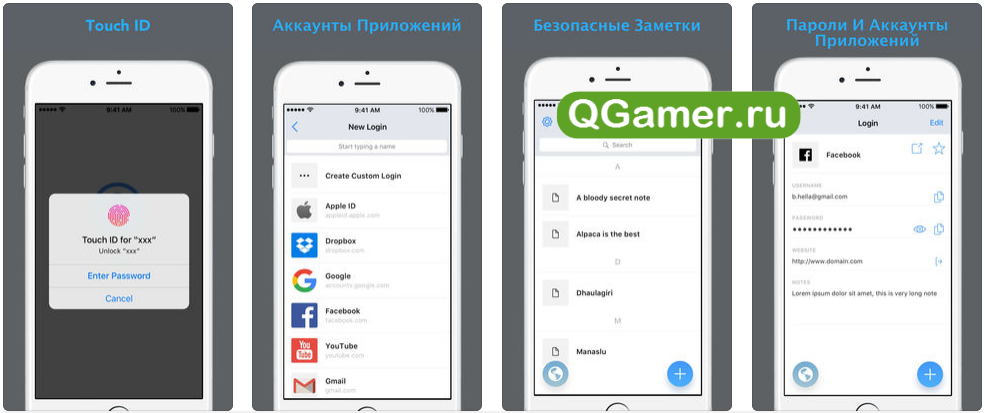 Как установить пароль на заметки на iphone, ipad и mac, заблокировать и разблокировать заметку, снять блокировку и сбросить пароль
