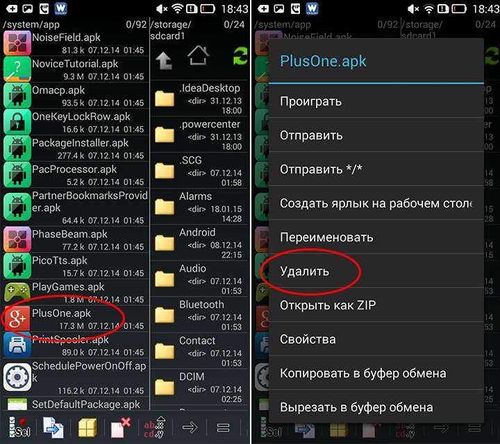 Как удалить системные приложения на андроид