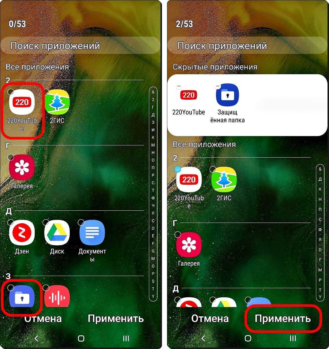 Как посмотреть скрытые фото на самсунг Как спрятать приложение с рабочего стола андроид