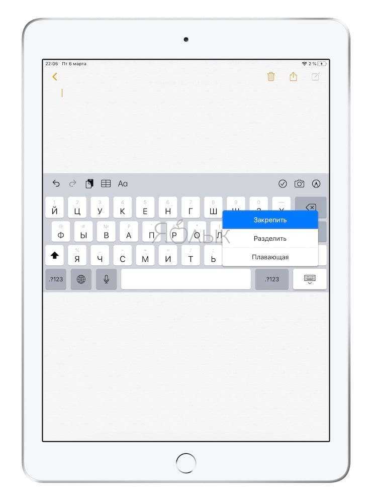 Оптимизируем положение клавиатуры на ipad