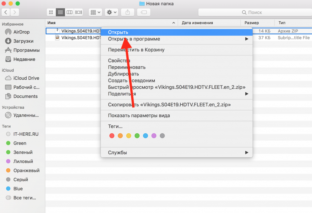 Как открыть zip файл. Как открыть ЗИП файл. Распаковать rar Mac os. Распаковать zip архив. Разархивировать файл zip.