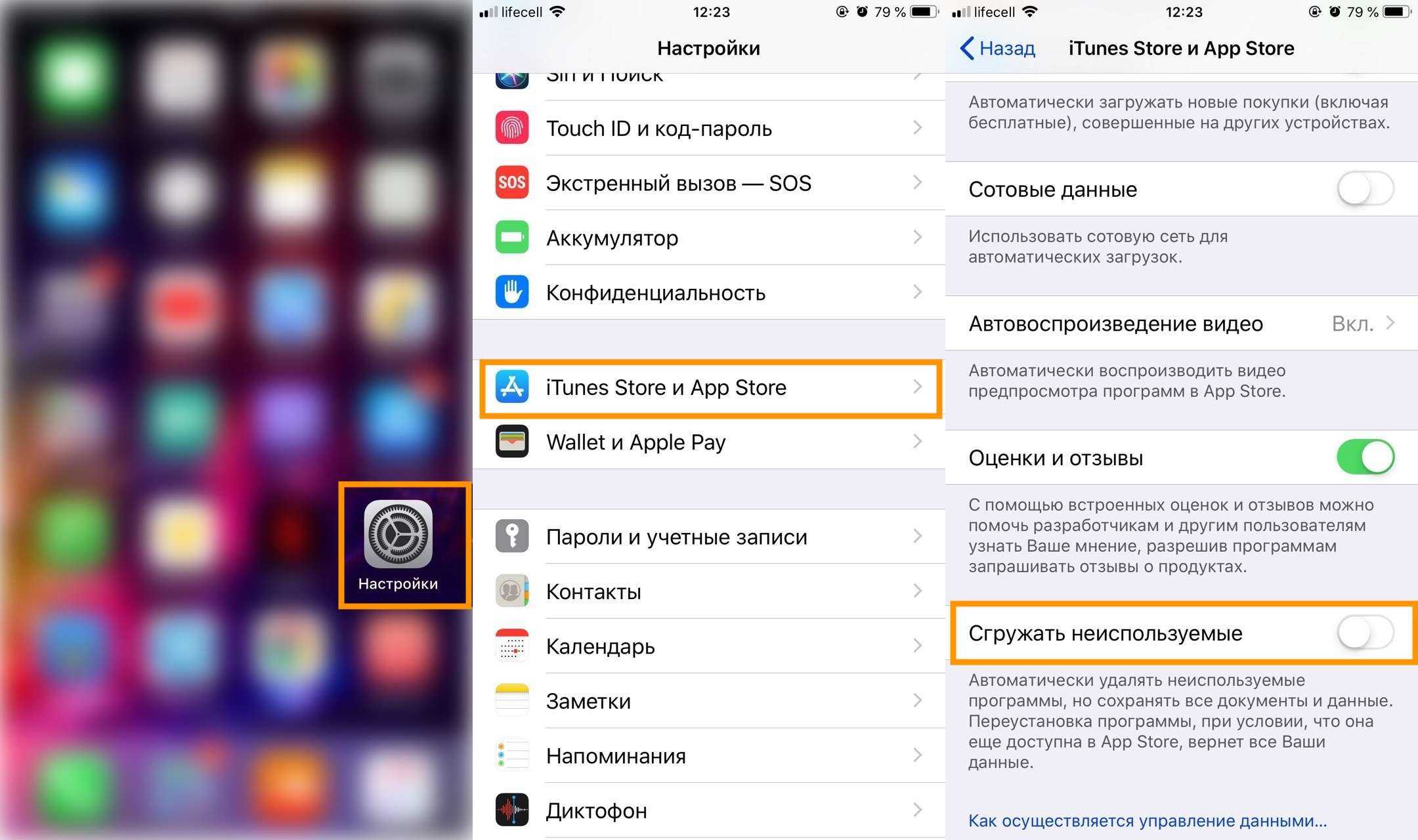 Как отключить функцию сгружать неиспользуемые программы. как это работает? как сгрузить неиспользуемые приложения вручную