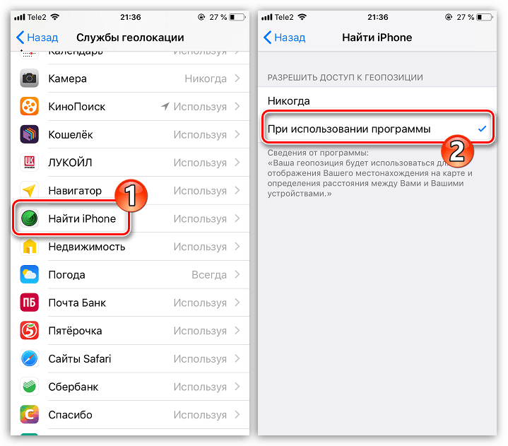 10 лучших приложений на iphone для родительского контроля смартфона