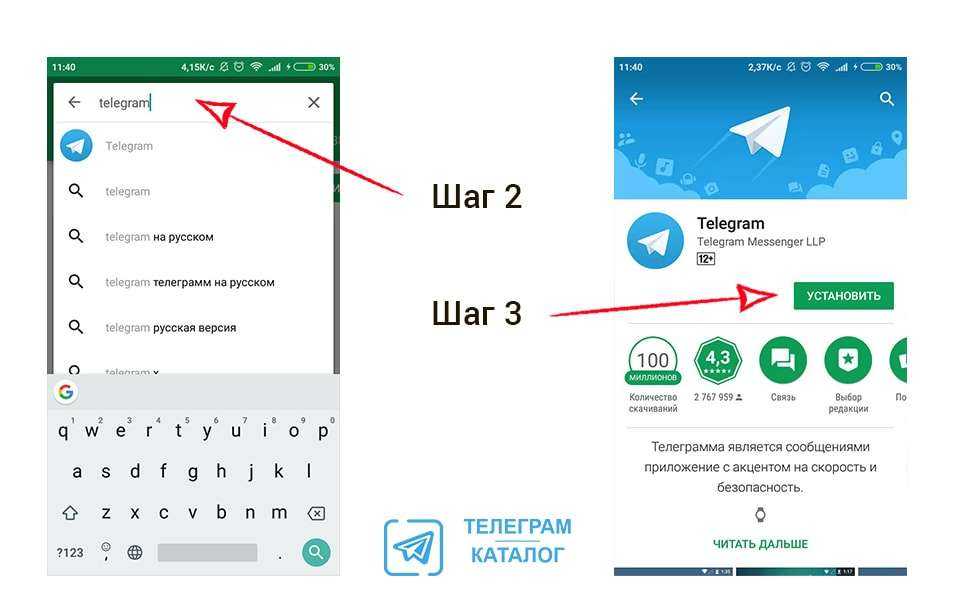 Телеграмм - что такое и как пользоваться мессенджер telegram