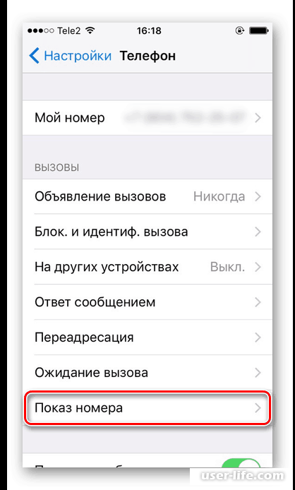 6 приложений для черного списка номеров на iphone
