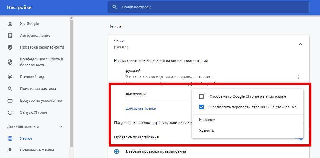 Как переводить сайты на русский